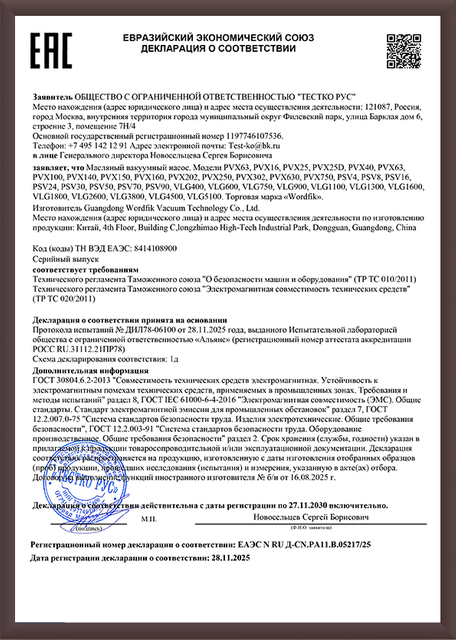 Certificación EAC de Wordfik